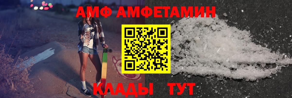 Amphetamine VHQ Донской
