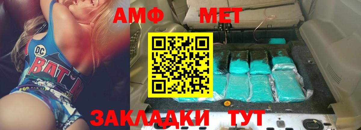 АМФЕТАМИН 97%  Вход с VPN  АМФЕТАМИН  Донской 