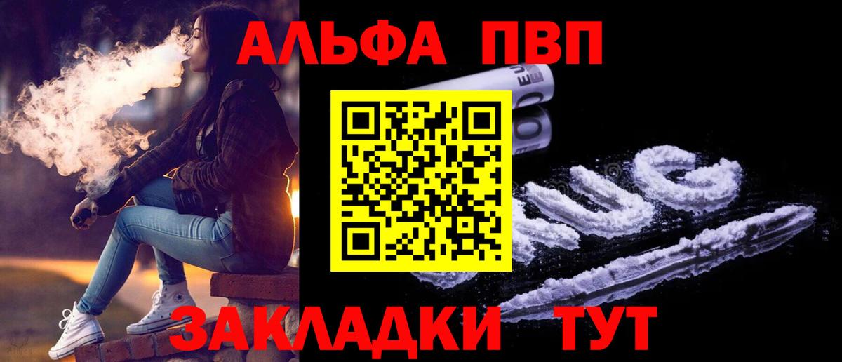 Донской  Альфа ПВП  Вход с VPN  Альфа ПВП кристаллы  Альфа ПВП VHQ  APVP кристаллы 