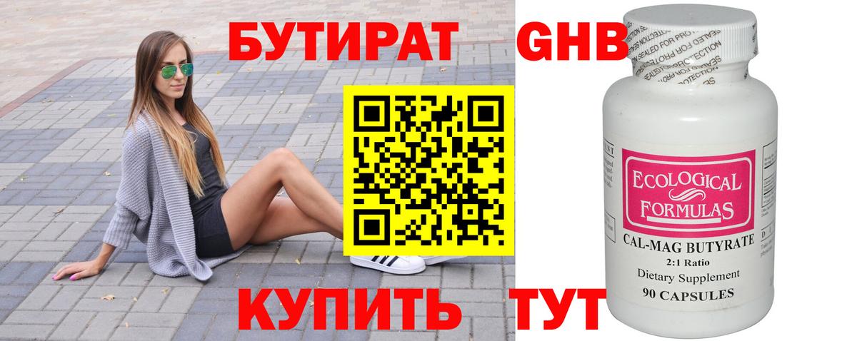 Донской  Бутират BDO  Вход с VPN 