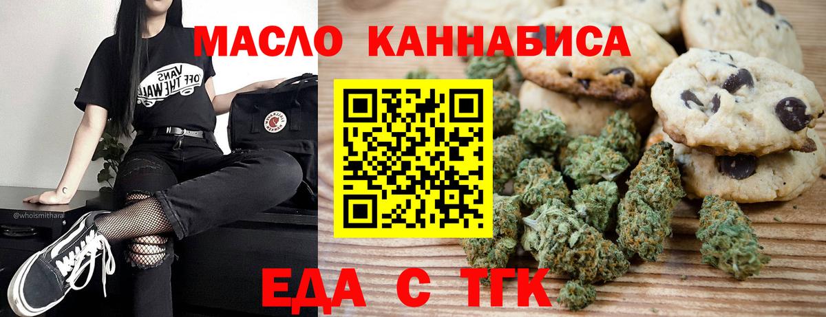 Cannafood марихуана  Вход с VPN  Донской 