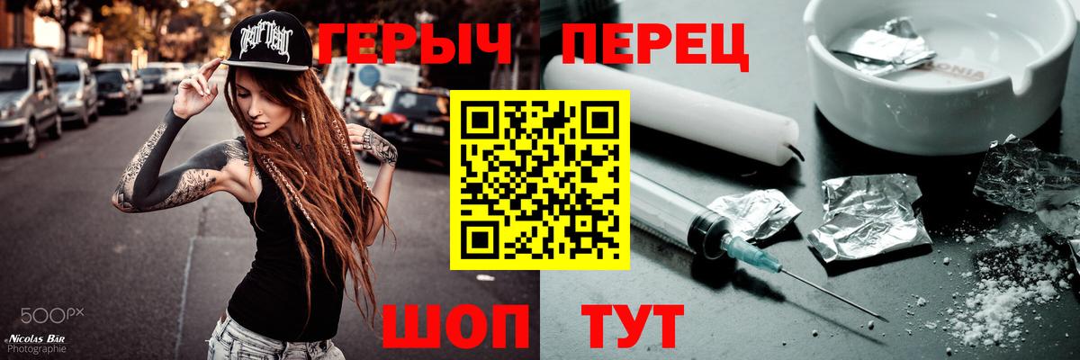 ГЕРОИН белый Донской