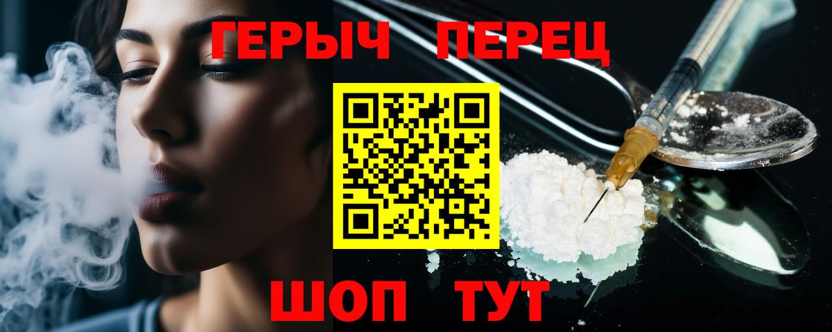 Героин афганец  Вход с VPN  Донской 