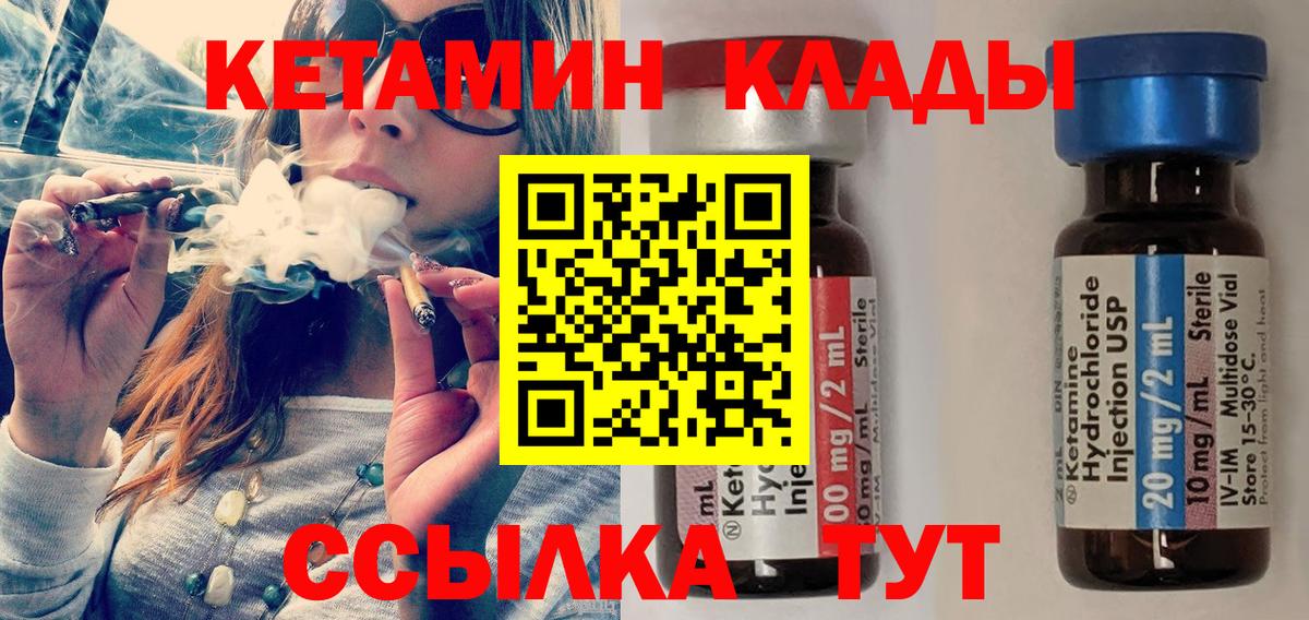 Кетамин ketamine  Вход с VPN  Донской 