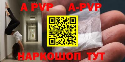 ALPHA PVP Ливны