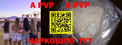 ALPHA PVP Ливны