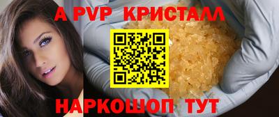 ALPHA PVP Ливны