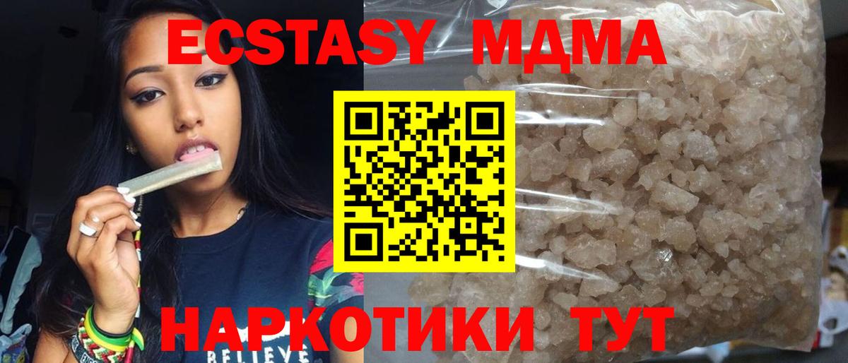 MDMA crystal  Вход с VPN  MDMA VHQ  MDMA  Донской 