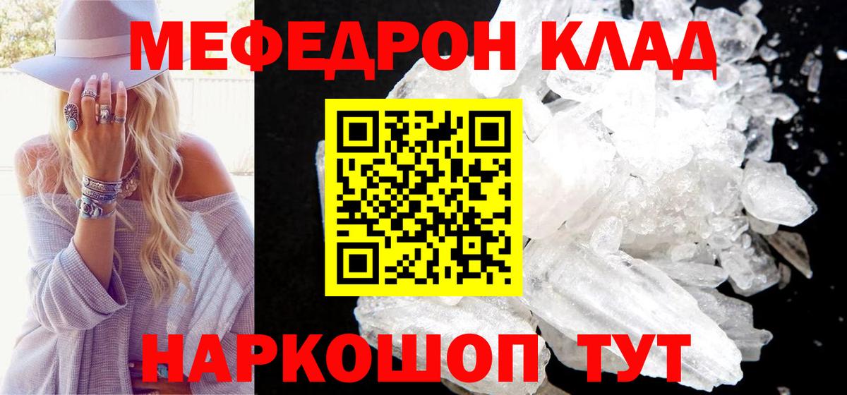 Меф кристаллы  наркота  Донской  Вход с VPN  МЕФ 