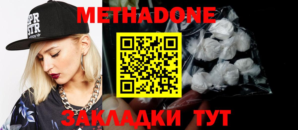 МЕТАДОН VHQ Донской