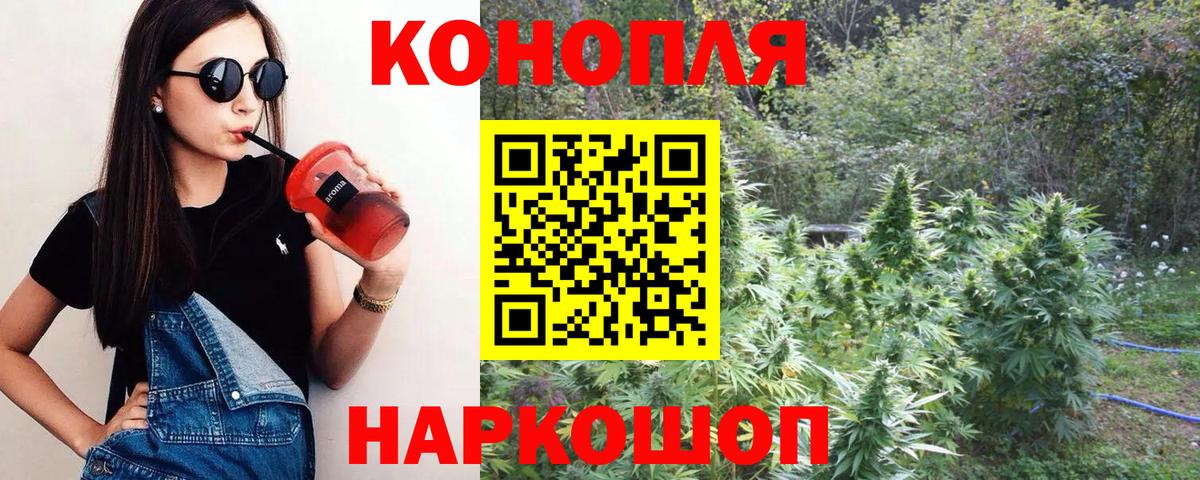 Канабис Ganja  Канабис индика  Бошки Шишки Amnesia  Донской  Вход с VPN  Конопля THC 21% 